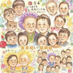 古希のお祝いを似顔絵に。特別なプレゼントで心を込めて 祝い 百寿 色紙 出産 受章 結婚祝い 内祝い 米寿 古希 母の日 父の日 結婚記念日 敬老の日 引退 定年 退職 送別 大人数 結婚式 真珠婚式