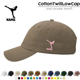 アイススケート4  名入れコットンツイルローキャップ 定番 帽子 キャップ UVカット 熱中症対策 UV対策 日よけ ランニング アウトドア ジョギング 屋外 かわいい おしゃれ 氷　リンク　フィギュア