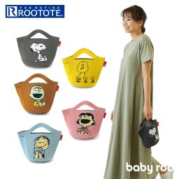 ルートート rootote ミニトート 8242 通販 ブランド スヌーピー グッズ レディース メンズ ポーノ トートバッグ 小さめ ミニバッグ 大人 向け おしゃれ 軽量 自立 小物入れ snoopy バッグ バック 鞄