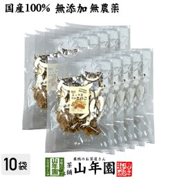 国産 ミックス乾燥きのこ 60g×10袋セット 農薬不使用 しいたけ 舞茸 えのき茸 なめこ 妊婦 ダイエット 食物繊維 贈り物 ギフト プレゼント プチギフト お茶 敬老の日 2026 内祝い お返し