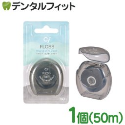 Ciフロス ブラック ミントワックス 50m 1個