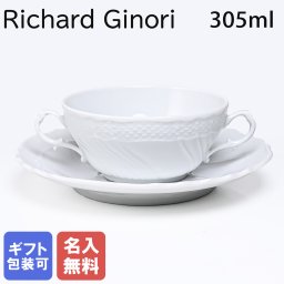 【名入れ無料】 リチャードジノリ Richard Ginori ジノリ 1735 ベッキオホワイト スープカップ＆ソーサー 305ｍl 洋食器 白い食器 002RG00FPT501 0180B0/002RG00FTZ601 0305B0 【スペシャルラッピング660円(別売り)】 送別会 誕生日 お中元 還暦祝い 結婚祝い 結婚式 高級 父の日 母の日 ホワイトデー