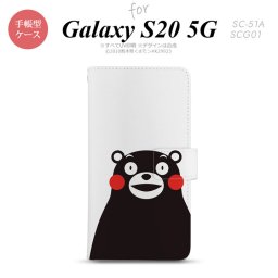 SC-51A SCG01 Galaxy S20 5G 手帳型 スマホケース 全面印刷 おしゃれ ストラップホール 内側にカードポケット付き くまモン アップ nk-004s-s20-drkm09