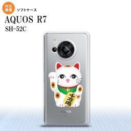 SH-52C AQUOS R7 スマホケース 背面ケースソフトケース 招き猫 千万両 白 2022年 7月発売 nk-r7-tp146