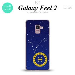 Galaxy Feel 2 ギャラクシー フィール 2 SC-02L スマホケース カバー ハードケース 星座 うお座 nk-sc02l-853[スマホ,スマホケース,スマホカバー,ケース,カバー,ジャケット]