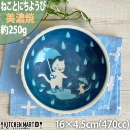【ねことにちようび】16.0cm 五〇鉢 深鉢 約250g 470cc 美濃焼 和食器 取り鉢 取鉢 ボウル 丸 猫 ネコ ねこ インテリア 猫好き かわいい おしゃれ プレート 鉢 国産 日本製 カネ定製陶 陶器 食器 食洗機対応 最短翌日配送(平日のみ) ギフトカード対応
