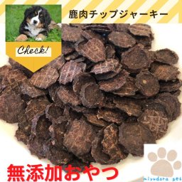 犬 おやつ 鹿肉ミニチップジャーキー 100g 無添加 犬 オヤツ 鹿肉 ジャーキー 国産 低アレルギー 小型犬 大型犬 老犬 ミユドラ 手作り 人気 アレルギー シニア 低カロリートレーニング プレゼント 安全 小粒 肉 尿路結石 ドッグフード 犬用おやつ