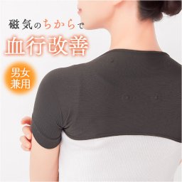 磁気 サポーター 肩用 通販 日本製 マグネリラックス セルヴァン 04938 血行 管理医療機器 肩用サポーター 冷え 肩こり 肩サポーター 永久磁石 肩凝り 肩 グッズ 温活 肩コリ 冷え対策 冷え性 グレー