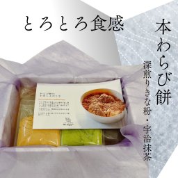 【お持たせにぴったり！】おはぎ専門店で人気のとろとろわらび餅（500g入り×2個セット）【父の日ギフト】　【お中元】和菓子ギフト
