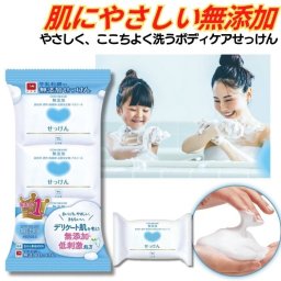 牛乳石鹸 カウブランド 無添加 せっけん 3コパック しっとり美肌 石鹸 乾燥肌・敏感肌対応 天然油脂配合 低刺激 クリーミィな泡立ち 保湿 洗顔ソープ ふんわりなめらか 天然保湿成分 日本製 コスパ抜群 買い回り＆ポイント消化に最適