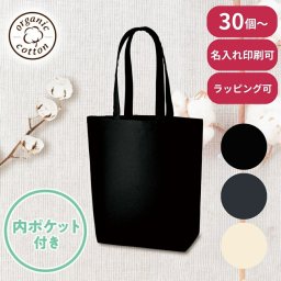 【30個～】 オーガニックコットンキャンバストート Mサイズ ノベルティ 創立 設立 周年 記念 社名入れ 記念品 会社 祝典 名前入れ 名入り 名前入り ネーム入り オリジナル ロゴ入り 文字入り ラッピング無料 メッセージカード無料