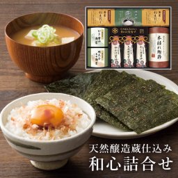 ギフト 伊賀越 「天然醸造蔵仕込み 和心詰合せ」 卵かけ醤油 刺し身 しょうゆ 調味料 鰹節 だし 海苔 和食 オリーブオイル セット ラッピング のし対応 電報 祝電 お祝い プレゼント 贈り物 贈答用 お中元 夏ギフト お歳暮 冬ギフト 結婚式 結婚祝い 結婚内祝い 誕生日 出産内祝い 還暦 長寿祝い 記念日 内祝い お返し お供え 香典返し 法事 お見舞い 挨拶 粗品 お礼