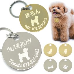 【名前・連絡先刻印】迷子札 犬・猫 迷子防止 錆びにくい真鍮【丸型】 名前 連絡先 刻印 ドッグタグ ペットタグ ネームタグ ペットグッズ ペット用品 午前注文で即日発送、安心追跡メール便【休業日除く】