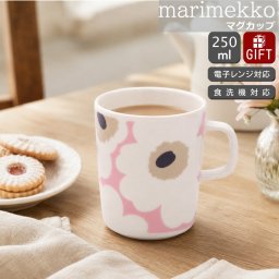 マリメッコ ウニッコ マグカップ 250ml オフホワイト×ピンク×サンド marimekko UNIKKO マグ 食器 ギフト 耐熱 電子レンジ対応 結婚祝い プレゼント 贈り物