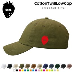 いちご /名入れコットンツイルローキャップ 定番 帽子 キャップ UVカット 熱中症対策 UV対策 日よけ ランニング アウトドア ジョギング 屋外 かわいい おしゃれ