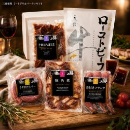 メーカー直送  三國推奨　ミートデリカパーティギフト 26-6025-11 贈答品 自宅用 プレゼント 人気  お誕生日 北海道産素材にこだわった、食べ応えのある肉ギフト北海道産の豚肉・牛肉を使用したセットです。ボリュームがございますので、パーティなどにもおすすめです。