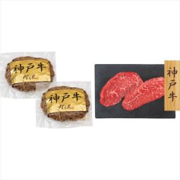 神戸牛ハンバーグ・神戸牛モモステーキ PFNH-104  内祝 内祝い お祝 御祝 記念品 出産内祝い プレゼント 快気祝い 粗供養 引出物