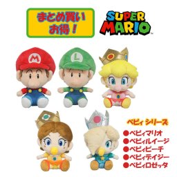 【 まとめ買い 5種セット お得 】 ぬいぐるみ スーパーマリオ ベビー マリオ ルイージ ピーチ デイジー ロゼッタ Sサイズ 誕生日プレゼント 子供 おもちゃ 男の子 女の子 誕生日 プレゼント 小学生 ぬいぐるみ キャラクター グッズ こども キャラクターグッズ