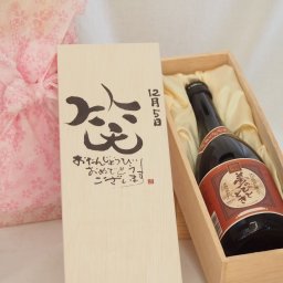誕生日12月5日セット おたんじょうびおめでとうございます 笑う門には福来たる プレミアムな国産芋焼酎 夢のひととき(大分県)23度720ml デザイン書道家 榮田 清峰作