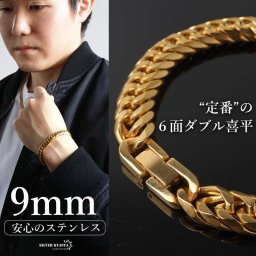 ステンレス 定番 ダブル喜平ブレスレット 幅9mm 太め チェーンブレスレット メンズブレスレット 6面カット ゴールド 18KGP ごつめ 王道 中折れ式 存在感 男性 金属アレルギー対応