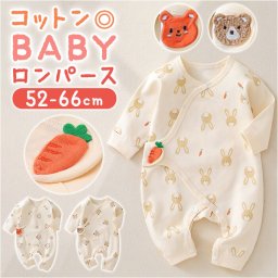 ロンパース 長袖 ベビー服 通販 パジャマ カバーオール ボディオール 子供服 子ども服 前開き 出産祝い キュート 女の子 男の子 赤ちゃん 子ども 子供 こども かわいい 可愛い おしゃれ オシャレ 春 秋 冬 ヘビーファッション