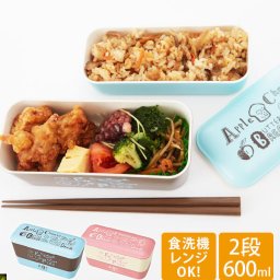 ランチボックス 2段 600ml ABCランチ 通販 弁当箱 二段 レディース メンズ スリムタイプ 細身 食洗機対応 電子レンジ対応 入れ子式 コンパクト おしゃれ かわいい レディースランチ シールフタ付き レンジOK 食器洗い乾燥