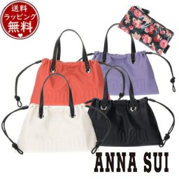 【送料無料】【ラッピング無料】アナスイ ANNASUI バッグ ショルダーバッグ ハンドバッグ ソフティ 2way巾着バッグ 人気 おすすめ  ブランド 正規品 新品 ギフト プレゼント 人気 おすすめ 誕生日 記念日 クリスマス