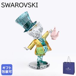 スワロフスキー SWAROVSKI クリスタルフィギュア Disney ディズニー 不思議の国のアリス マッドハッタ― グリーン イエロー マルチカラー 5671298 インテリア オブジェ 置物 誕生日 お中元 結婚祝い 結婚式 高級 父の日 母の日 即日発送【スペシャルラッピング660円(別売り)】  成人祝い ホワイトデー