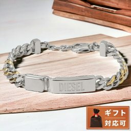ディーゼル DIESEL DX1457931 ロゴ IDプレート チェーン ブレスレット ツートンカラー シルバー ゴールド メンズ アクセサリー プレゼント 実用的