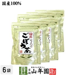 ごぼう茶 国産 ティーバッグ 2.5g×25パック×6袋セット ティーパック ノンカフェイン ゴボウ茶 牛蒡茶 焙煎 食物繊維 ごぼうちゃ ごぼうの皮茶 プチギフト お茶 お歳暮 2026 内祝い お返し ギフト プレゼント お祝い