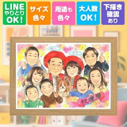 記念日の贈り物に、心に残るお祝いを、似顔絵で届けます。 プレゼント 似顔絵 還暦祝い 手描き 名入れ 贈り物 ギフト 記念日 長寿 お祝い 敬老の日 大人数 家族 祖父母 ご両親 修正無料 下書き確認 名入れ 宝物 実績多数 かわいい サプライズ 古希 還暦祝い 宝物 60歳 古希祝い おしゃれ 引っ越し 感動 カラフル 百寿祝い クリスマス 卒寿祝い 初任給 おすすめ 傘寿祝い 同窓会 感激