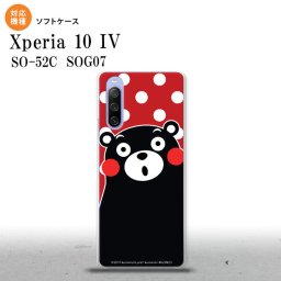 SO-52C SOG07 Xperia 10IV スマホケース 背面ケースソフトケース くまモン 水玉 赤 白 2022年 7月発売 nk-xp104-tpkm25