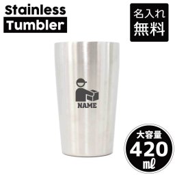 宅配業者2/名入れ タンブラー ステンレスタンブラー 420ml 真空断熱 記念品 贈答品 ギフト   卒業記念品 卒団記念 卒部祝い 二重構造 サーモスタッド 保温 保冷クール便　運送　荷物