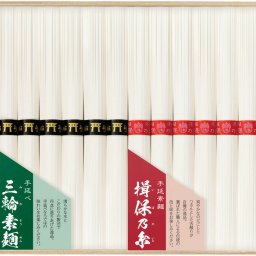 夏の贈り物お中元 二大素麺味くらべ（木箱入） 揖保乃糸上級・三輪素麺（各50g）×各6束