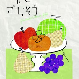 グルメ　限定　チョイス　カタログギフト　やさしいごちそう　緑のえだまめ　5200円コース