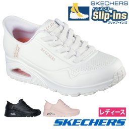 スケッチャーズ スリップインズ レディース スニーカー ウノ イージー エア 177112 SKECHERS Slip-ins UNO EASY AIR ノーマル幅