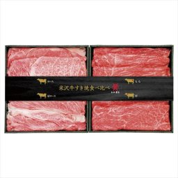 送料無料 お歳暮　米沢牛黄木 米沢牛すき焼食べ比べセット YST100 ※11/2以降の出荷予定となります。北海道・沖縄・離島は配達不可 全国送料無料 お歳暮ギフト 早割 お歳暮2026 御歳暮 御見舞 お見舞い お取り寄せ グルメスイーツ