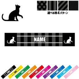 ベンガル3  名入れマフラータオル タオルマフラー タオマフ スポーツタオル スポーツ用タオル イベントタオル フェスタオル 首掛け  ストライプ ドット 水玉 柄タオル 猫　ネコ　ねこ　キャット　ペット お揃い 部活 応援グッズ 応援マフラー 記念品 名入れグッズ