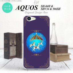 【SH04H】【スマホケース/スマホカバー】【アクオス ゼータ】SH04H スマホケース AQUOS ZETA SH04H カバー アクオス ゼータ メリーゴーラウンド 紺 nk-sh04h-1505【メール便送料無料】