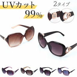 サングラス レディース 通販 ファッションサングラス 女性 おしゃれ オシャレ かわいい 眼鏡 めがね メガネ 海 海水浴 ゴルフ 登山 アウトドア 旅行 野球 釣り ファッション小物 ドライブ 運転 スポーツ シンプル ギフト