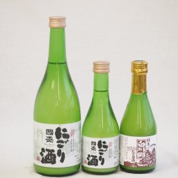 冬に風物詩にごり酒3本セット(国盛 にごり酒14度(愛知県) 白川郷 純米にごり酒14.5度(岐阜県)) 720ml×1本 300ml×2本
