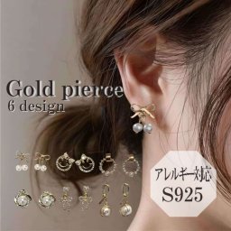 集めたくなるかわいいデザイン♪ゴールドピアス【全６種】 金属アレルギー レディース プレゼント  高見え シンプル ギフト 大人 20代 30代 40代 両耳 アクセサリー おしゃれ 可愛い 韓国 ジュエリー 上品