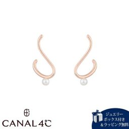 【無料ラッピング】 カナルヨンドシー Canal 4℃ カナル4℃ ピアス シルバー EARFLOW ウェーブ ライン 淡水パール レディース ブランド 正規品 新品 ギフト プレゼント 人気 おすすめ 誕生日 記念日 クリスマス 送料無料 4cc521779