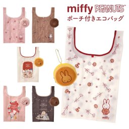 エコバッグ ポーチ付き ミッフィー スヌーピー 折りたたみ キャラクター グッズ miffy SNOOPY マチ付き 畳める かわいい おしゃれ 軽量 スイーツ デザイン 折り畳み トートバッグ コンパクト 収納 ミニポーチ 買い物袋 レジバッグ サブバッグ 女性 大容量 ショッピングバッグ