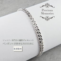 【NEW】遺骨ブレスレット 喜平チェーン シンプル S・Mサイズ シルバー マグネットクラスプ ステンレス 防水 サージカルステンレス 金属アレルギー対応 メモリアルブレスレット メモリアルバングル 手元供養 遺骨カプセル メンズ レディース 遺骨アクセサリー 遺骨ジュエリー