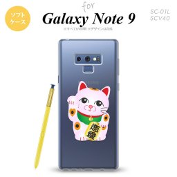 Galaxy Note 9 ギャラクシー ノート9 SC-01L SCV40 スマホケース カバー ソフトケース 招き猫 恋愛（B） nk-note9-tp144[スマホ,スマホケース,スマホカバー,ケース,カバー,ジャケット]