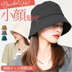 バケットハット 帽子 レディース 通販 ハット ぼうし バケハ 日よけ帽子 日除け帽子 折りたたみ 折り畳み つば広 ツバ広 あご紐 深め 日除け 日よけ コットン100％ 洗える 自転車 飛ばない 無地 アウトドア 春 夏