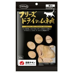 ママクック フリーズドライのムネ肉 猫用おやつ 30g
