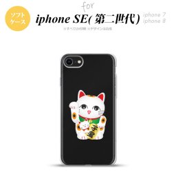 iPhoneSE 2 第二世代 iPhone8&iPhone7 共用 スマホケース 背面カバー ソフトケース 招き猫 子宝 白 おしゃれ かわいい かっこいい メンズ レディース nk-ise2-tp141
