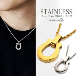 ステンレス 馬蹄ネックレス メンズ レディース ゴールド シルバー ホースシュー ロープチェーン K18 18KGP シンプル おしゃれ 金属アレルギー対応 45cm 男性 女性 ペンダント